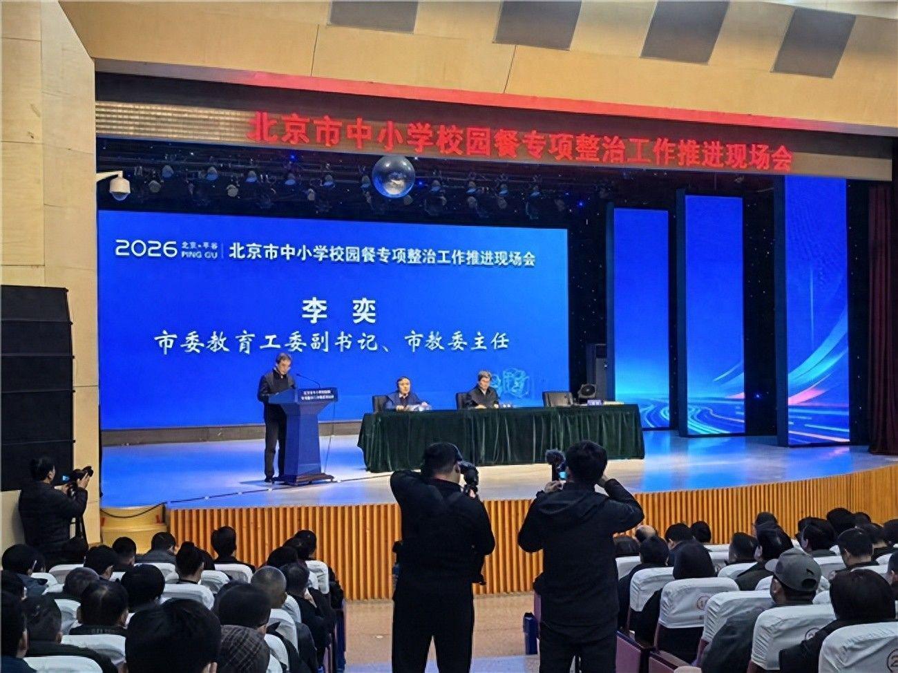 咪咕视频电脑版-北京下死命令了：在2027年底前，所有中小学必须告别“校外配餐”